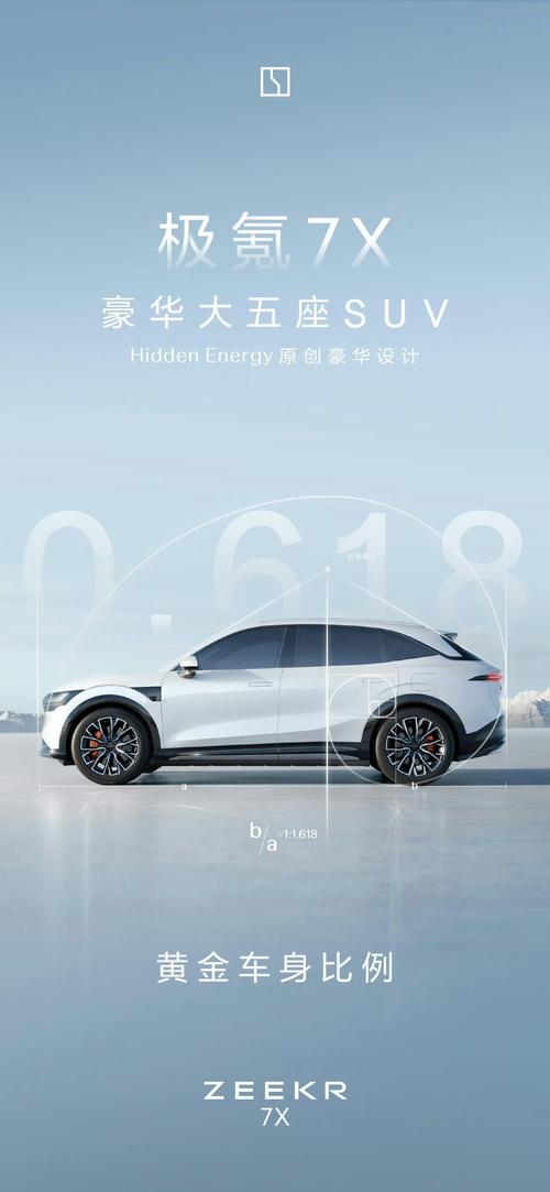 广州天河区展建隆企业管理咨询雪佛兰的品牌故事与传播，极氪X紧凑型SUV的时尚与科技